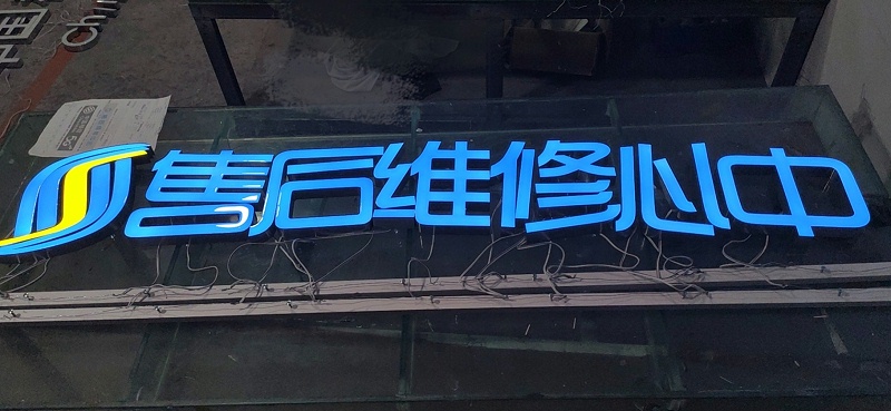 樹(shù)脂字