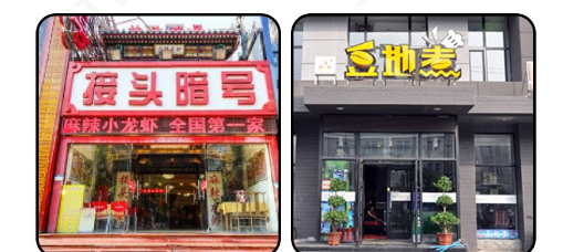 如此策劃餐飲門楣，不只顏值佳，而且進(jìn)店率升高90%3