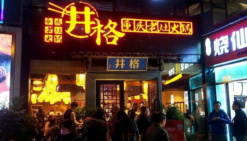 這樣籌劃餐飲招牌，不僅顏值佳，而且進(jìn)店率升高90%23