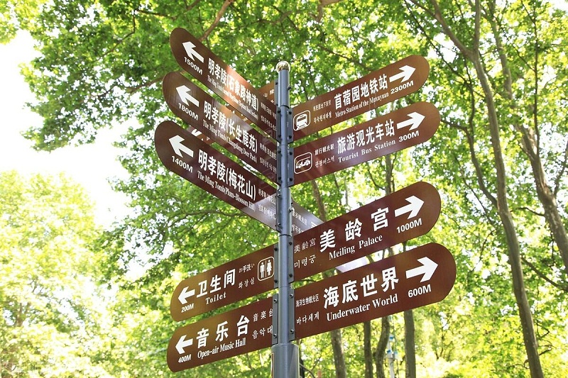 指示牌引導牌LOGO牌的概念作用解析4