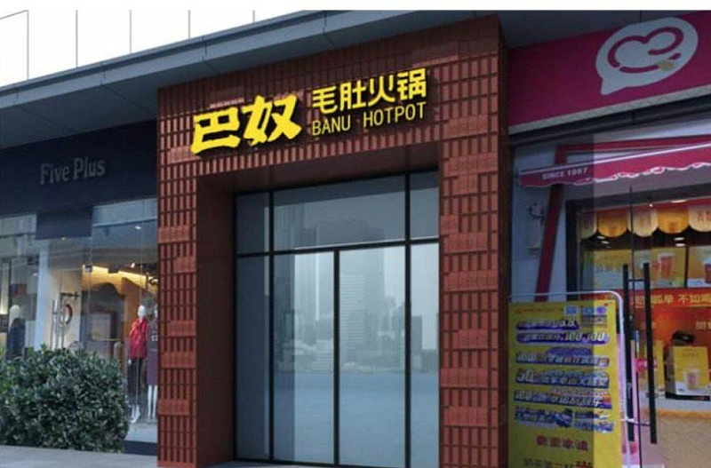 只要在標(biāo)識上加這幾個字，實體店交易立馬翻倍-下2