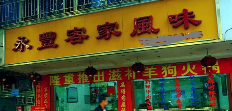 只要在廣告牌上加這幾個字，實體店買賣立馬翻倍-下5