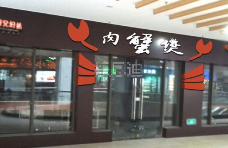 只要在廣告牌上加這幾個字，實體店買賣立馬翻倍-下11