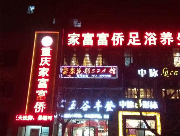 制作發(fā)光字廣告牌多見的兩個(gè)問題