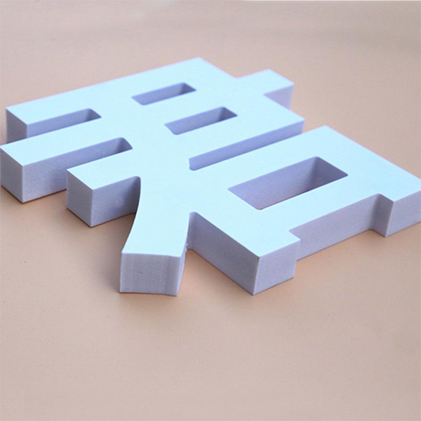 PVC字 PVC字