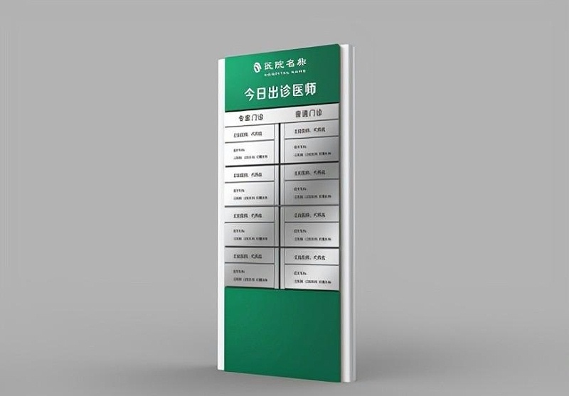 這些醫(yī)院標(biāo)志牌的籌劃制作你必須知道？5