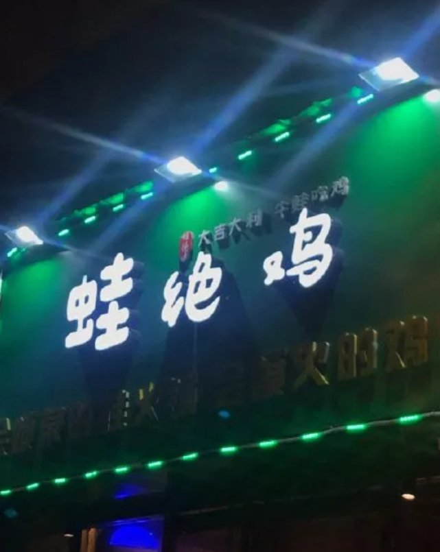 這一些沙雕招牌廣告標(biāo)語，讓我站路邊笑了半天停不下來2