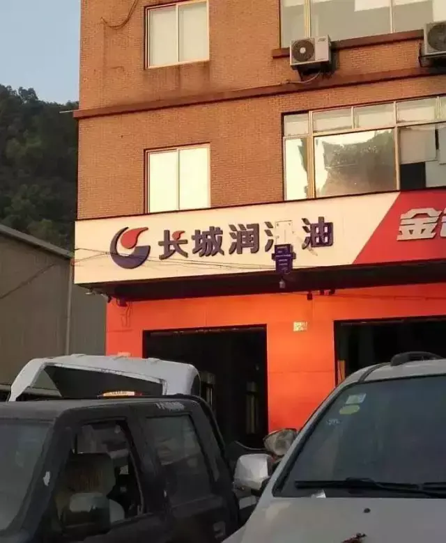 這一些沙雕標(biāo)牌廣告標(biāo)語，讓我站路邊笑了半天停不下來5