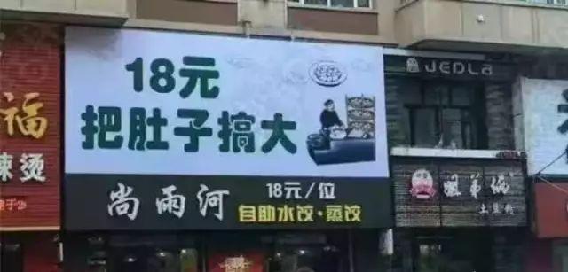 這一些沙雕招牌廣告標(biāo)語，讓我站路邊笑了半天停不下來6