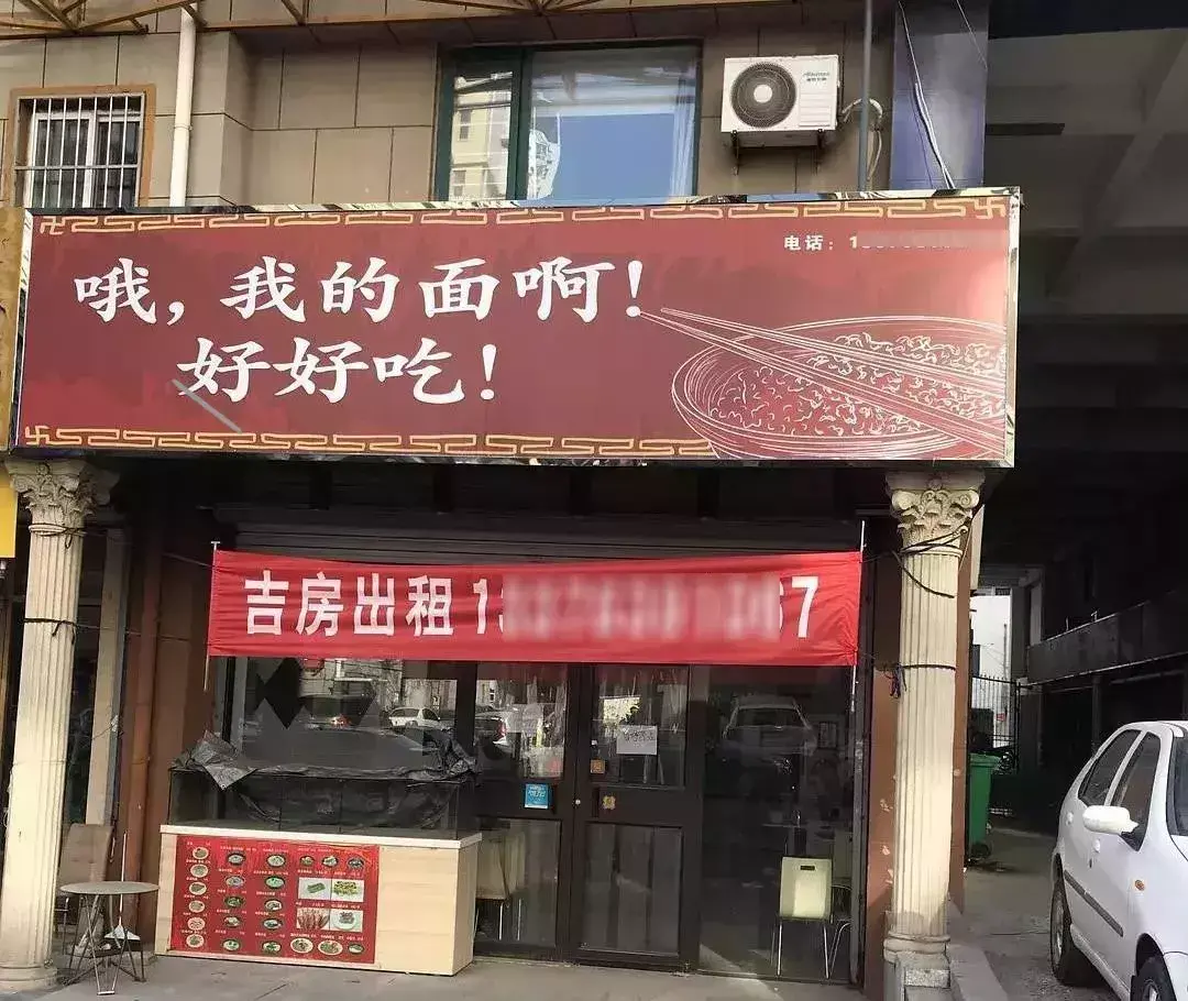 這些沙雕招牌廣告標(biāo)語，讓我站路邊笑了半天停不下來11