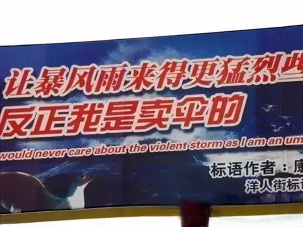 這些沙雕招牌廣告標(biāo)語，讓我站路邊笑了半天停不下來13