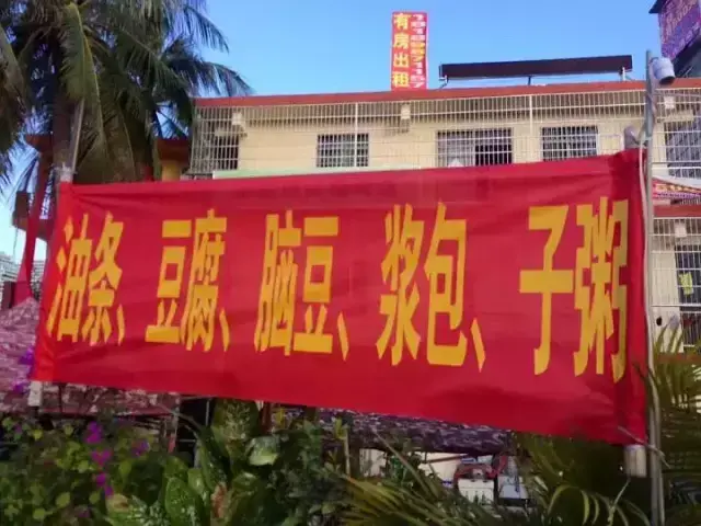 這些沙雕廣告牌廣告標(biāo)語，讓我站路邊笑了半天停不下來16