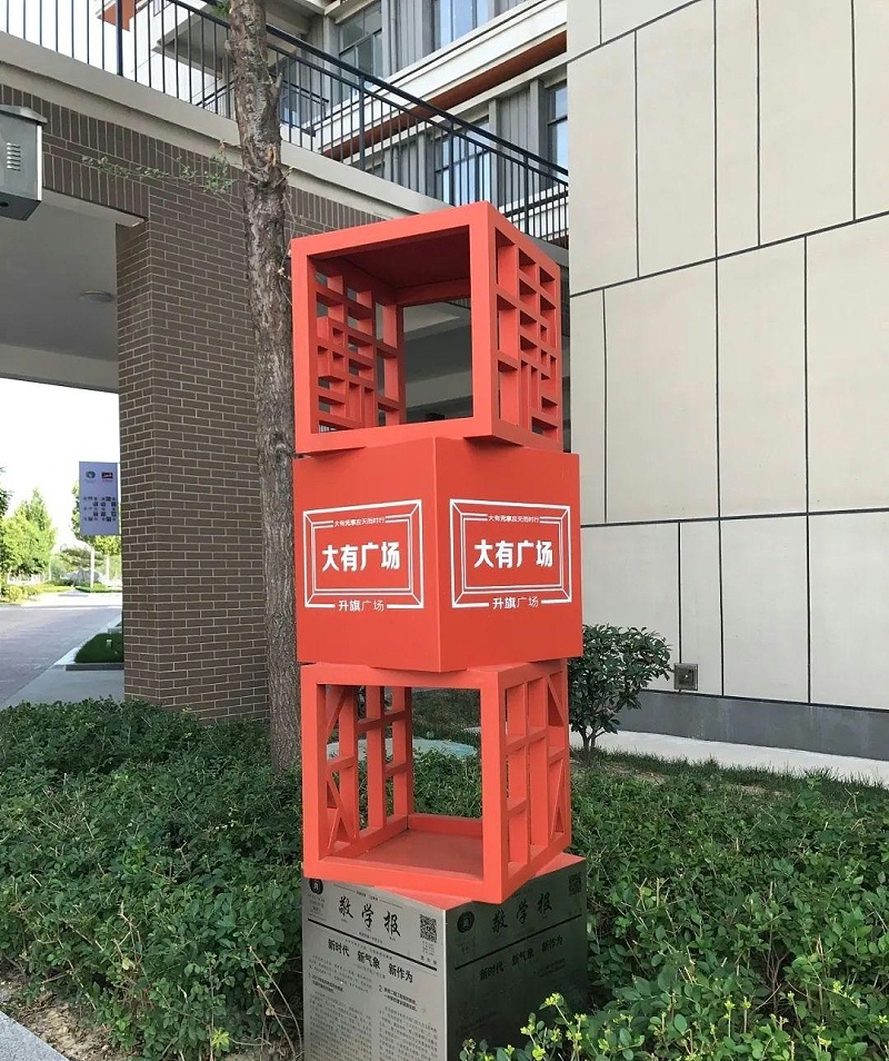 住宅小區(qū)標識牌籌劃制作遵循什么樣原則？