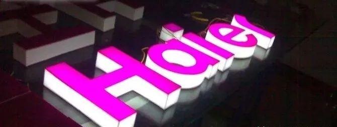 品類繁多的標(biāo)識字，這回終于分清楚了9