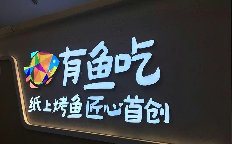 種類繁多的標(biāo)識字，這回終于分清楚了14