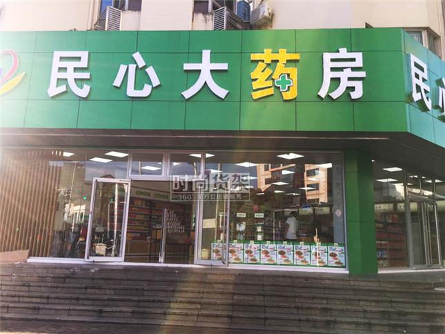 自己開藥店怎樣籌劃招牌？3大實用知識點，幫你聚集超高人氣2