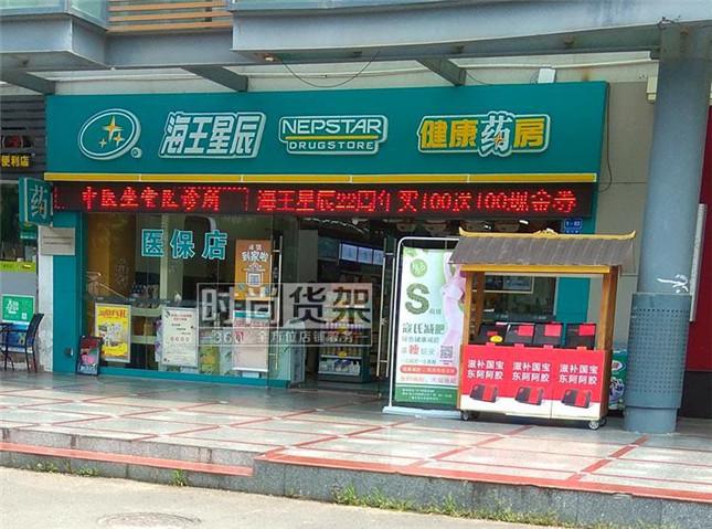 本身開藥店如何計劃廣告牌？3大實用知識點，幫你聚集超高人氣3