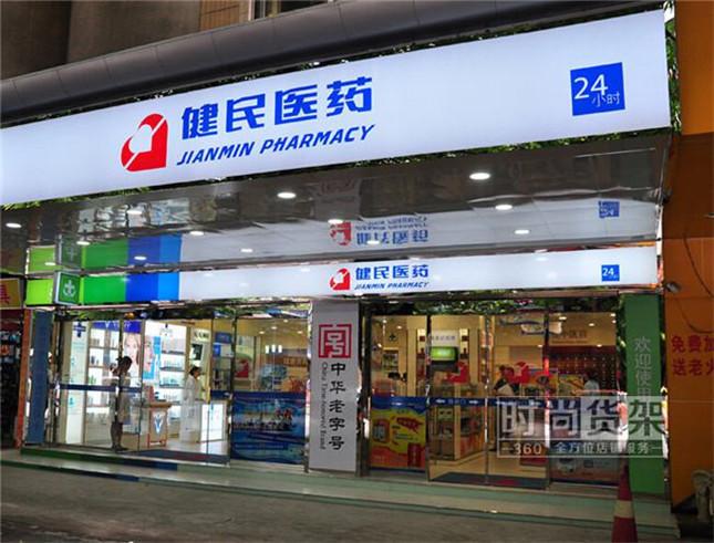 自身開藥店怎樣設(shè)計標(biāo)牌？3大實用知識點，幫你聚集超高人氣4