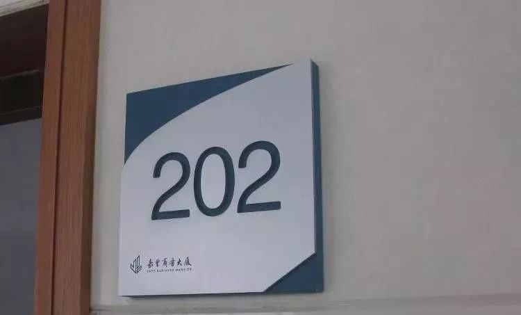 做標(biāo)識(shí)，咱們大家是認(rèn)真的：一分鐘教你塑造“養(yǎng)眼”亞克力標(biāo)牌4