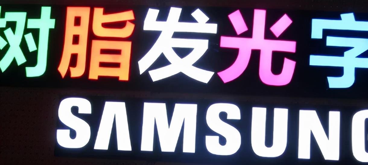 最小能做多大？6種習(xí)用發(fā)光字可制造尺寸匯總4