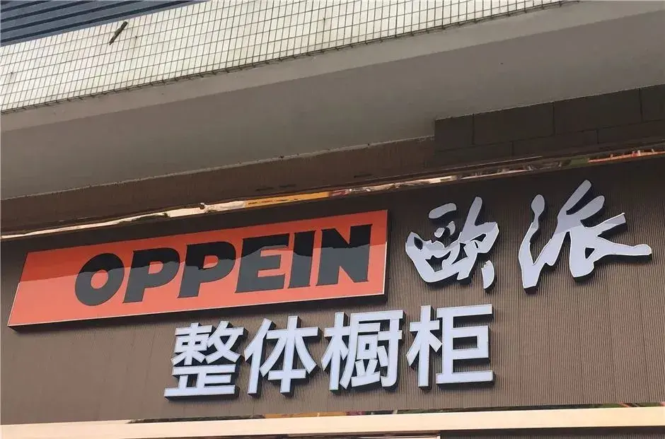 最小能做多大？6種慣用發(fā)光字可制造尺寸匯總5