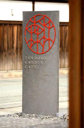 當(dāng)成線下超級入口，店面招牌重要性凸顯6