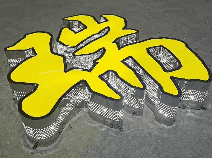 平面樓頂廣告牌設(shè)計(jì)