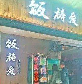 中國街頭雙面字廣告牌有多野？瞧瞧這一些讓人笑掉大牙的品牌名6