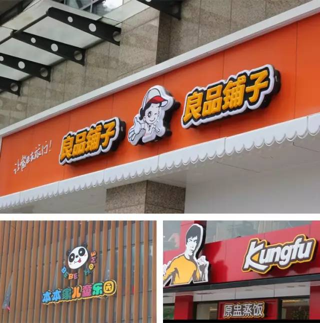 這13類廣告字牌，你都見過嗎？6