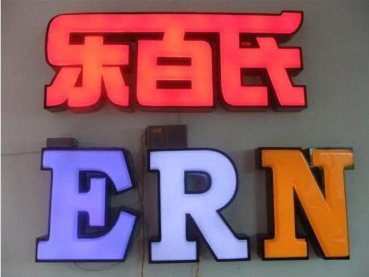 掌握鏤空燈箱制造的六大策劃原則，你的店將成為整條街的“靚”點(diǎn)