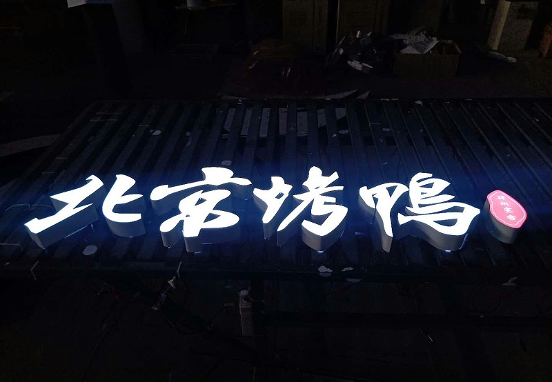 廣告牌字選哪類，你是不是清楚各樣字的定位2