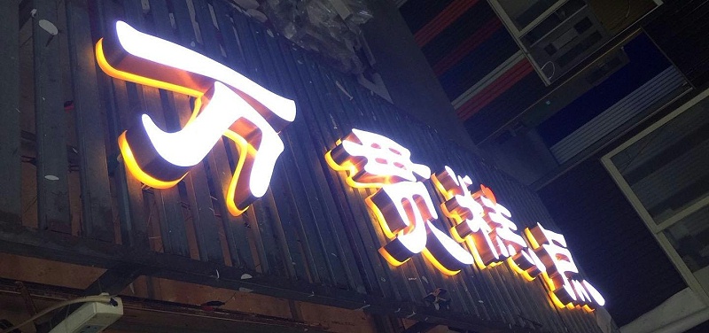 標(biāo)識(shí)字選哪樣，你是不是清楚各種字的定位3