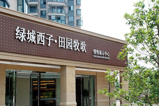 招牌發(fā)光字字體如何策劃？