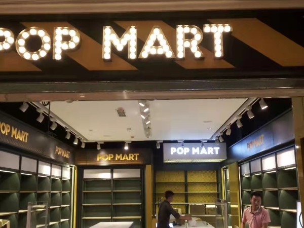 背體發(fā)光字